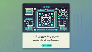 نصب ری اکت